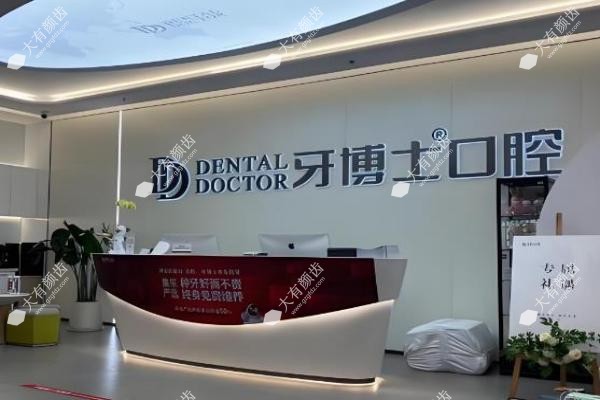 银川牙博士口腔价格表:种植牙低至3000+，矫正8000元起,看牙省钱攻略来啦！1