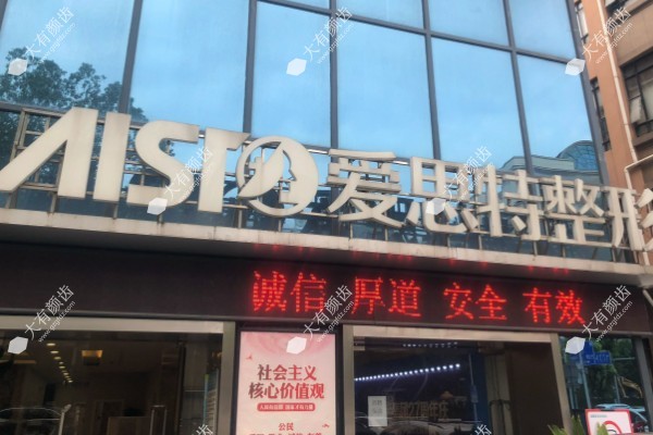 广西爱思特整形外科医院咋样?3级正规机构附光子嫩肤实测及真实口碑.jpg