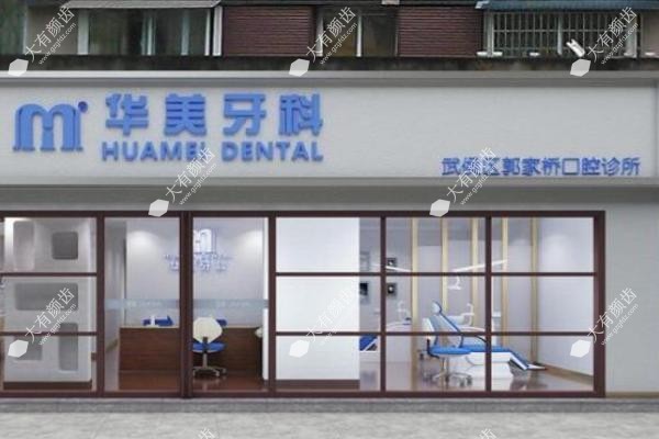 南宁华美整形口腔医院.jpg