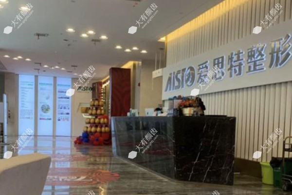 广西爱思特整形外科医院.jpg