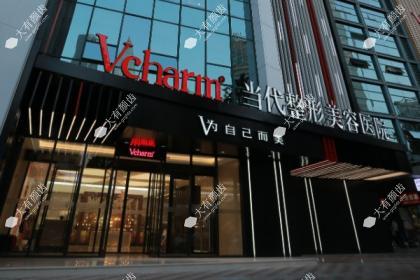 重庆当代整形外科医院