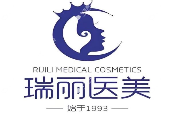 黑龙江瑞丽医疗美容医院3
