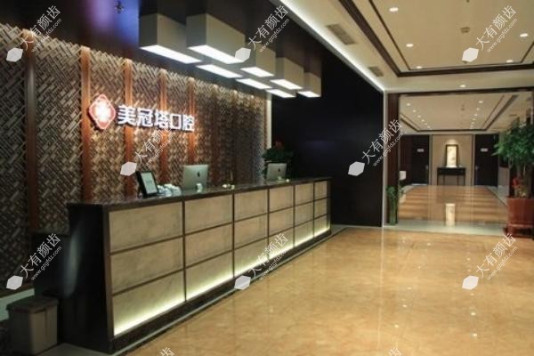 北京美冠塔口腔诊所可靠吗www.fakemusicmedia.com