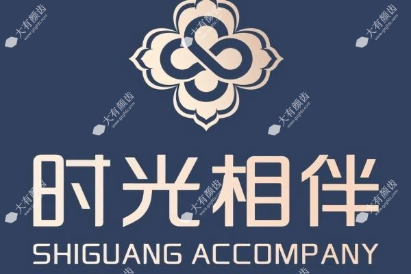 兰州时光相伴整形美容医院简介