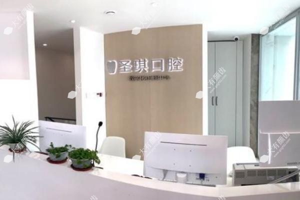 哈尔滨圣琪口腔门诊部2