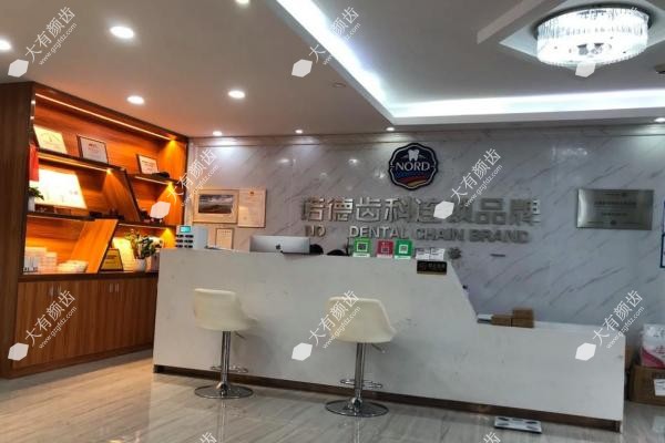 德州德诺口腔种牙怎么样？.jpg