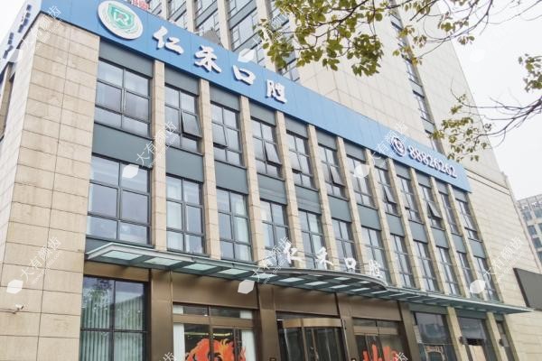 绍兴上虞仁禾囗腔医院怎么样