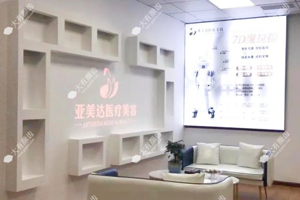 十堰亚美达医疗美容门诊部www.fakemusicmedia.com
