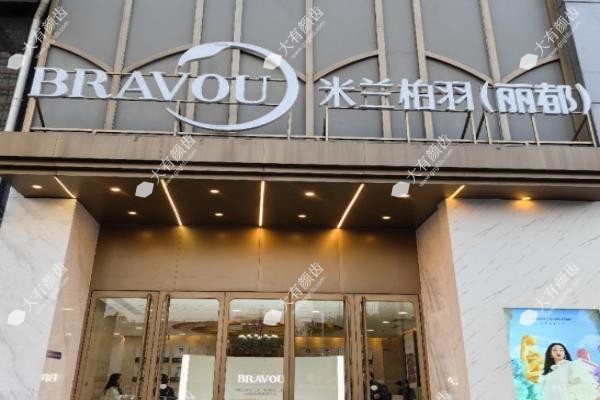 北京米兰柏羽丽都医疗美容医院口碑如何www.fakemusicmedia.com