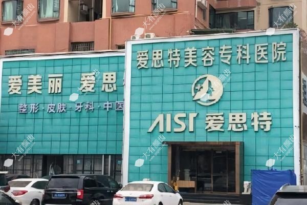 珠海爱思特整形医院李德新医生简介