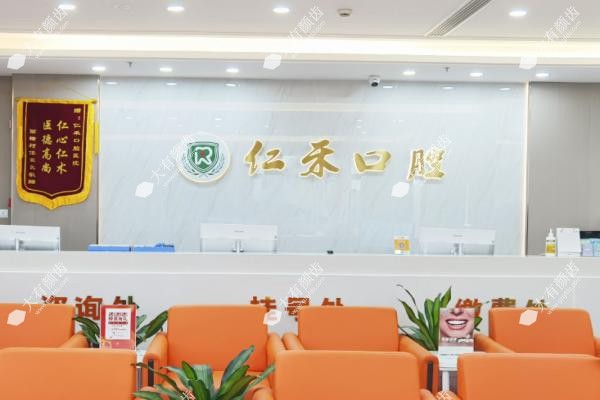 绍兴上虞仁禾囗腔医院正规吗