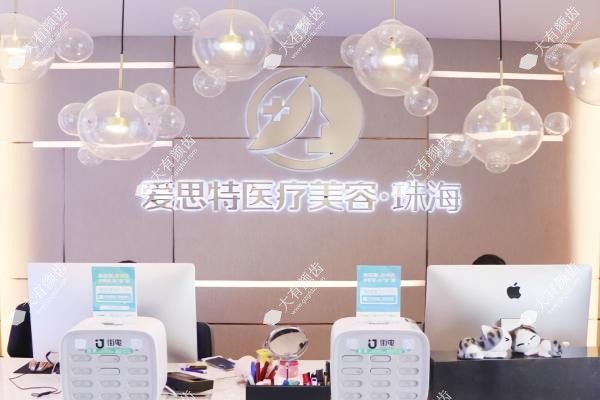 珠海爱思特整形医院是正规的吗