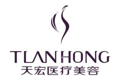 石家庄天宏医疗美容医院