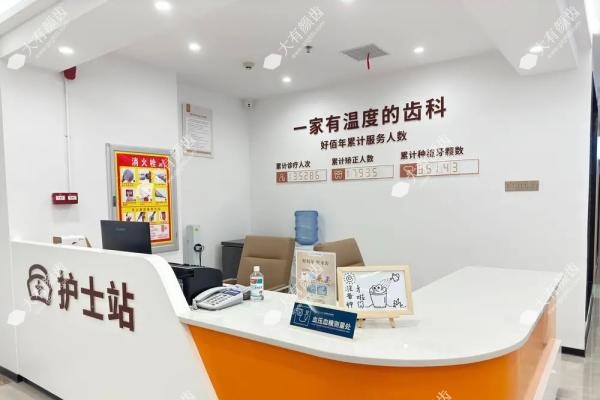 东莞好佰年口腔医院地址在哪里fakemusicmedia.com20250507377153.jpg