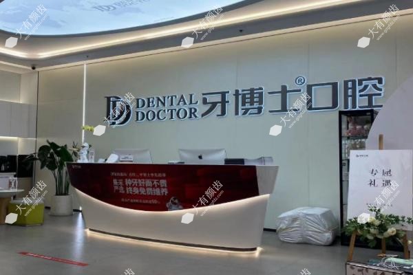 泰安牙博士口腔种植牙价目表.jpg