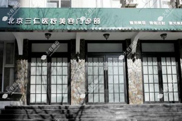 周敏茹医生脸上微调怎么样