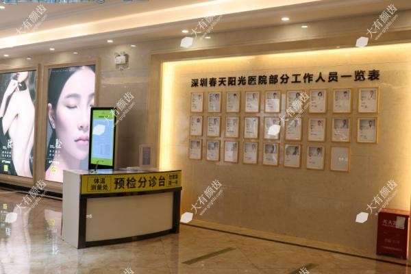 深圳春天阳光医院在哪里？.jpg