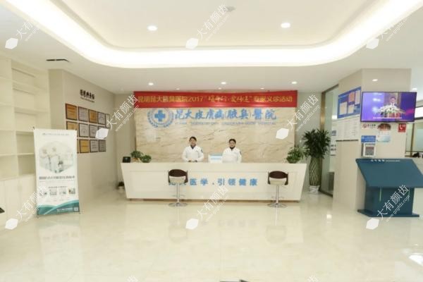 昆明昆大皮肤病（腋臭）医院医生介绍