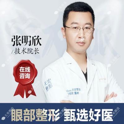 张明欣