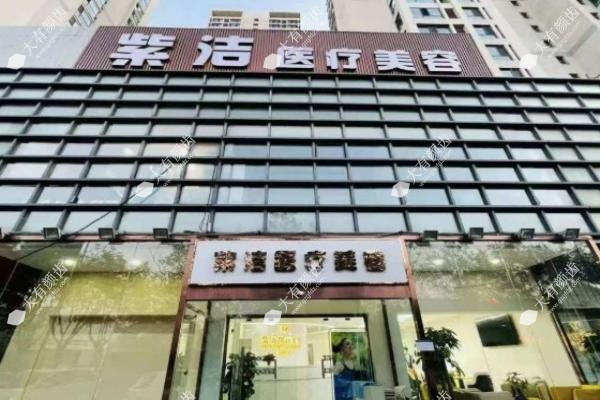 北京紫洁俪方医疗美容医院去眼袋怎么样