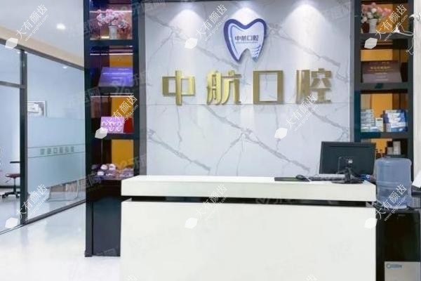 哈尔滨中航医院口腔科2