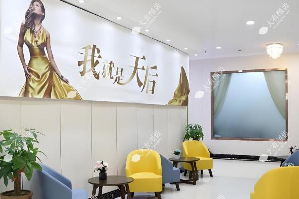 南阳天后医疗美容门诊部3