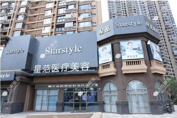 南宁星范医疗美容医院怎么样?正规医院资质口碑爆棚附网友真实评价.jpg