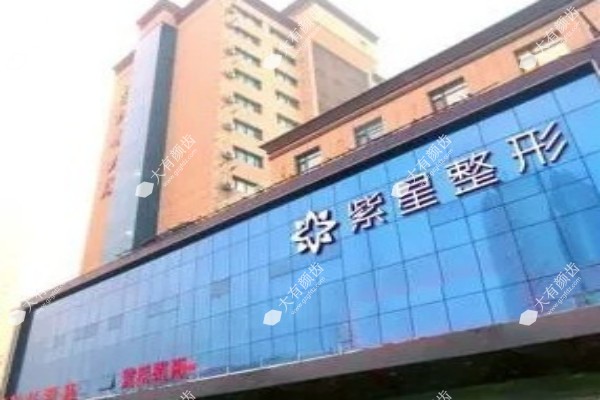 乌鲁木齐紫星整形医院1.jpg