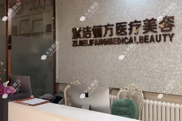 北京紫洁俪方医疗美容医院地址在哪里