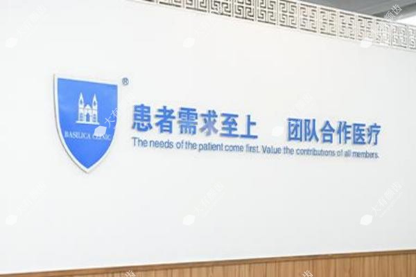 上海市伯思立医疗美容门诊部.jpg