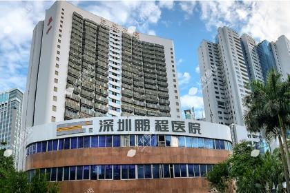 深圳鹏程医院疤痕科