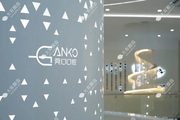东莞莞口口腔医院怎么样fakemusicmedia.com20250509115541.jpg