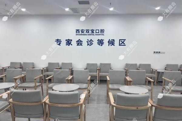 2025西安双宝口腔医院价格表大公开!种植牙2500元起,矫正低至5580元!3
