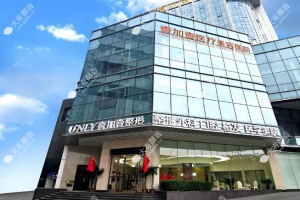 郑州隆胸哪家医院好?郑州壹加壹