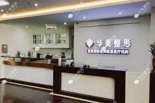 连云港华美整形医院吸脂怎么样3.jpg