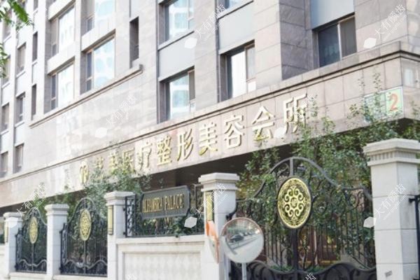 北京艺美医疗美容诊所正规吗