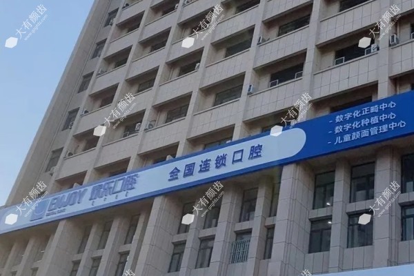 赤峰欢乐口腔医院怎么样www.fakemusicmedia.com