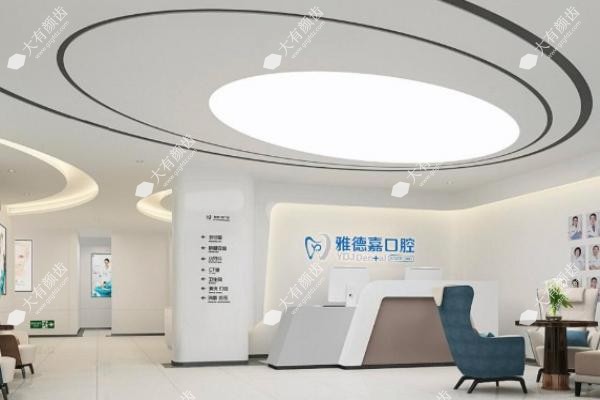 北京雅德嘉口腔种植牙多少钱一颗