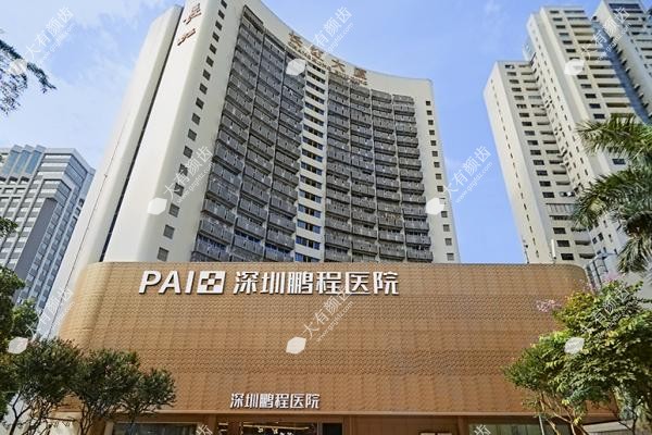 深圳鹏程医院疤痕科医生简介.jpg