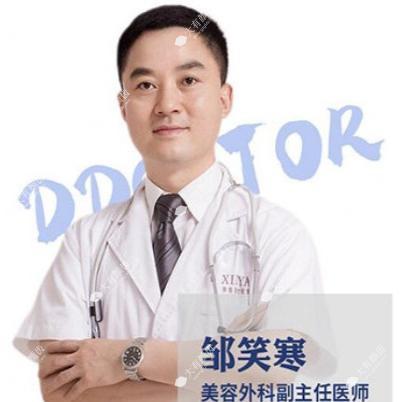 邹笑寒
