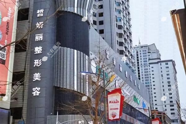 兰州皙妍丽医疗美容医院正规吗