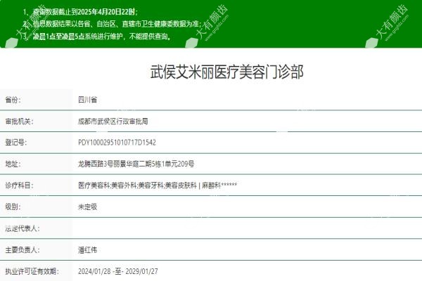 成都艾米丽整形医院正规吗
