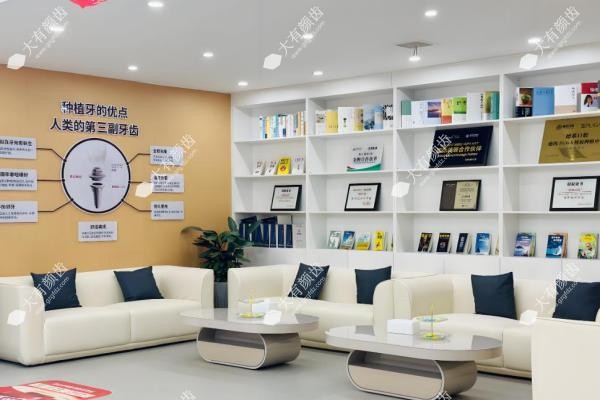 榆林德系口腔门诊部2
