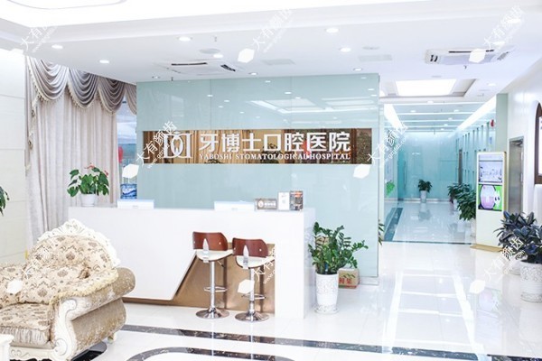 重庆牙博士口腔医院价格表3.jpg
