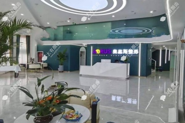 库尔勒奥蕊斯整形医院怎么样3.jpg