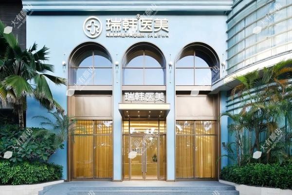 海南瑞韩医学美容医院是正规的吗fakemusicmedia.com20250512895299.jpg
