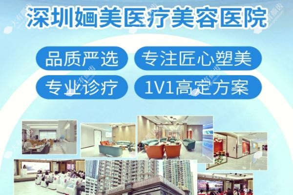深圳婳美医疗美容医院植发.jpg