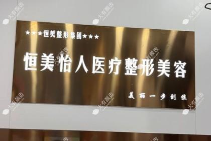 合肥东方怡人整形医院