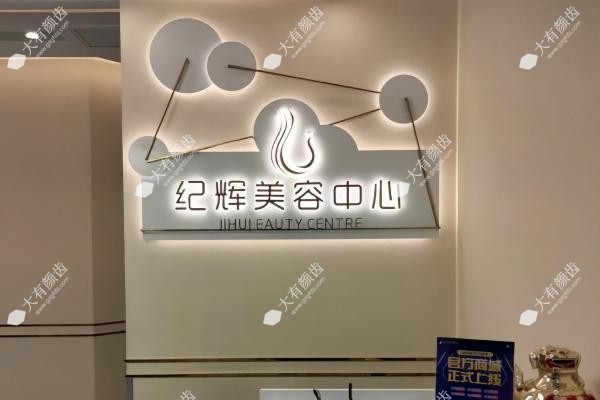 秦皇岛纪辉美容医院做双眼皮怎么样