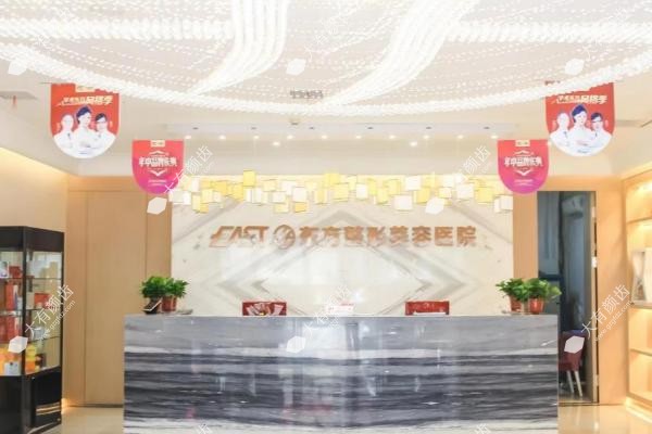 郑州东方整形美容医院2